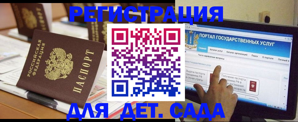 прописка паспорт в Краснослободске