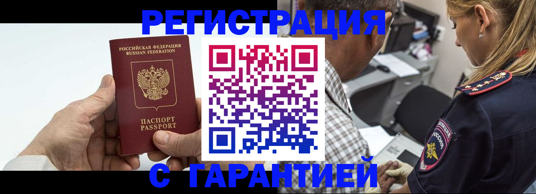 регистрация в Краснослободске