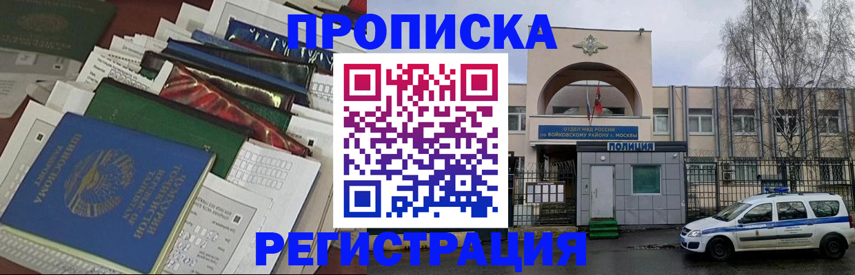 временная регистрация адрес в Краснослободске