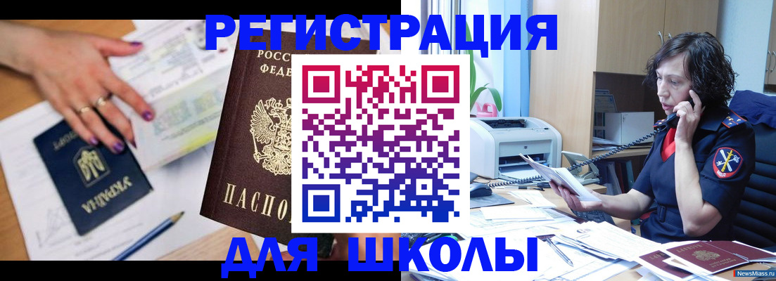 прописка поиск в Краснослободске